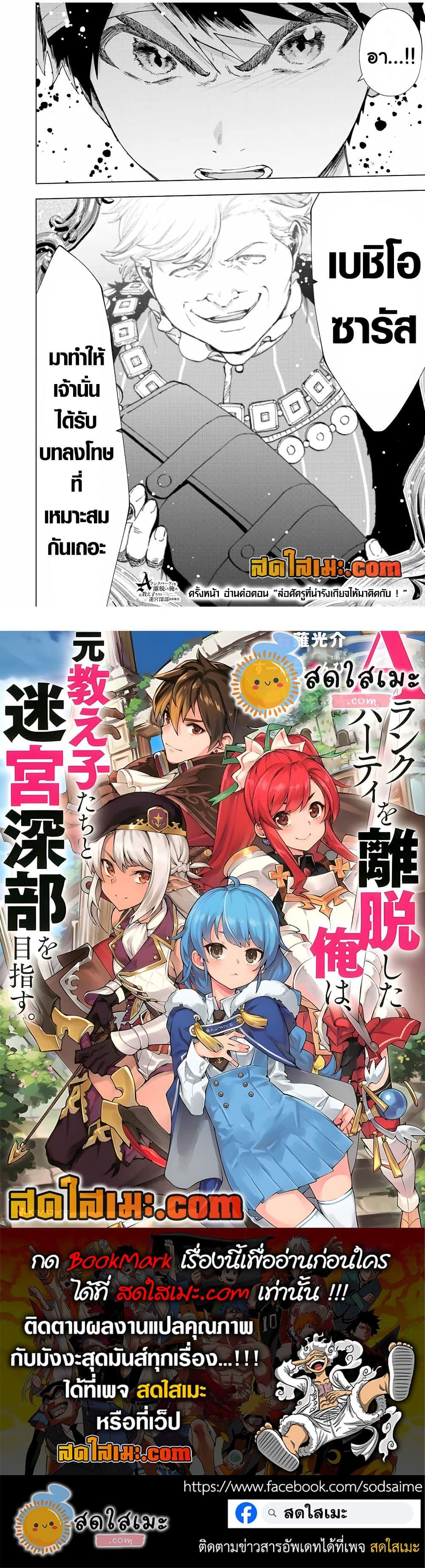 Manga-lc-com อ่านมังงะ อ่านการ์ตูน ออนไลน์ ฟรี A Rank Party wo Ridatsu Shita Ore wa, Moto Oshiego Tachi to Meikyuu Shinbu wo Mezasu ตอนที่ 1 2 3 4 5 6 7 8 9 10 11 12 13 14 ฟรี ไม่มีโฆษณา Manga-lc - อ่าน มังงะ อ่าน การ์ตูน ออนไลน์ อ่านมังงะ ฟรี