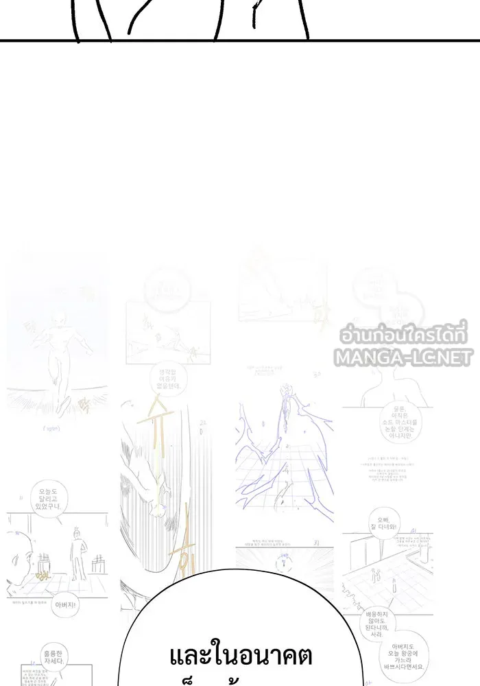 จอมเวทเกิดใหม่ในรอบ 66666 ปี ตอนที่ บทส่งท้ายซีซัน 2 รูปที่ 72