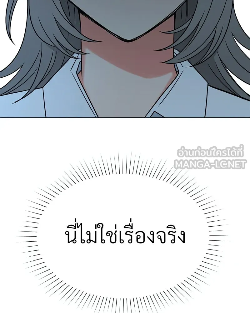 Level One Dreamersbrผู้ชนะรักนี้ต้องเป็น ตอนที่ 17 รูปที่ 81