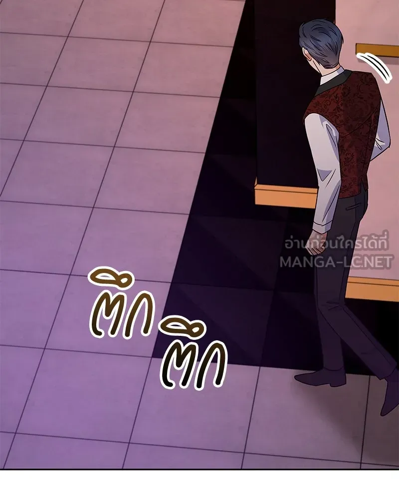 แด่ความเกลียดชัง ตอนที่ 45 รูปที่ 9