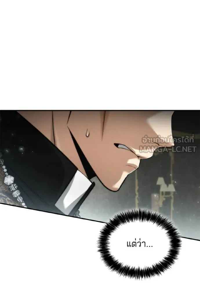 ชาตินี้น้องขอ ตอนที่ 155 รูปที่ 120