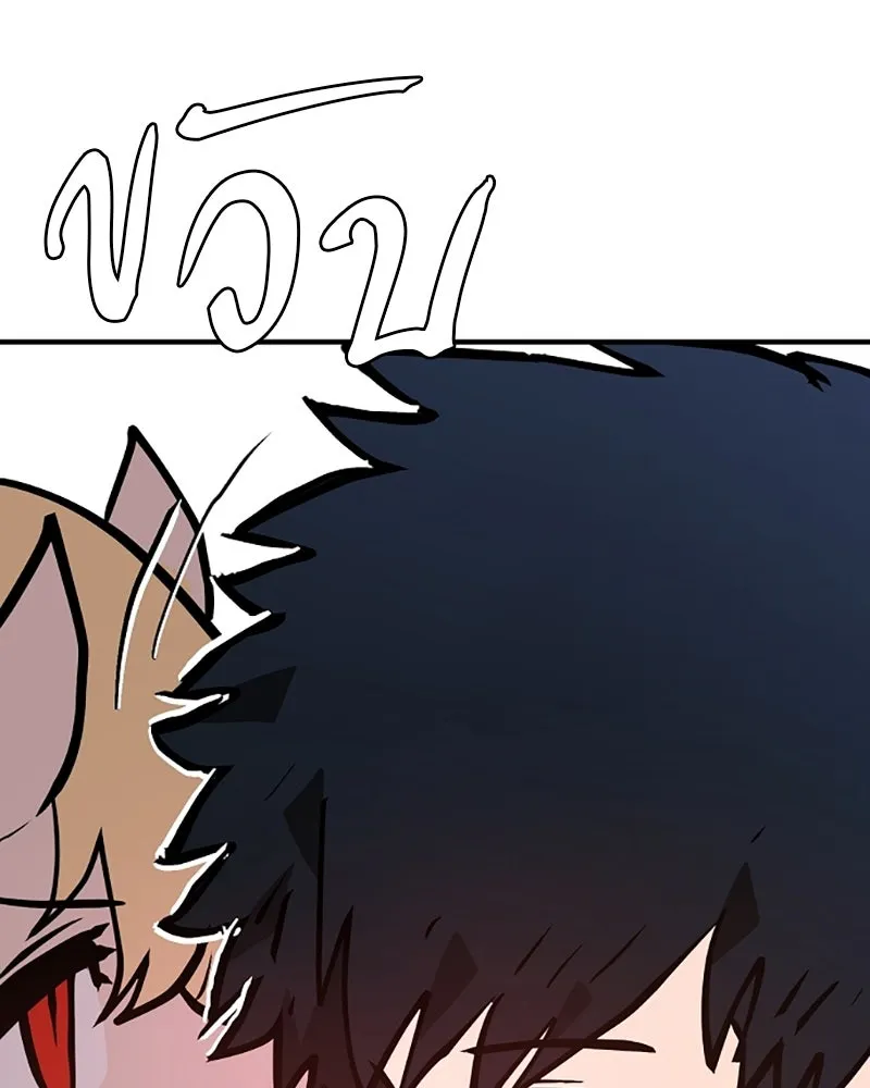 Player ตอนที่ 140 รูปที่ 52