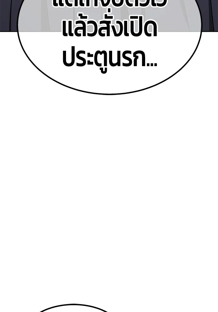 +99 ท่อนไม้พร้อมบวก ตอนที่ 113 เส้นทางสู่ปรโลก (1) รูปที่ 97