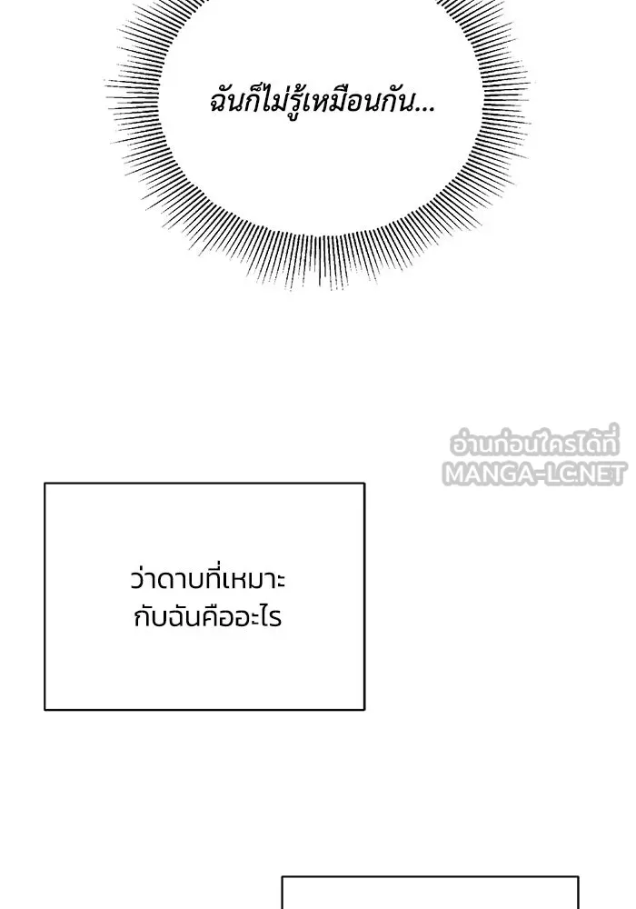 ชีวิตพลิกผันของลอร์ดผู้เกียจคร้าน ตอนที่ 79 ตัวตนของชายในความฝัน รูปที่ 36
