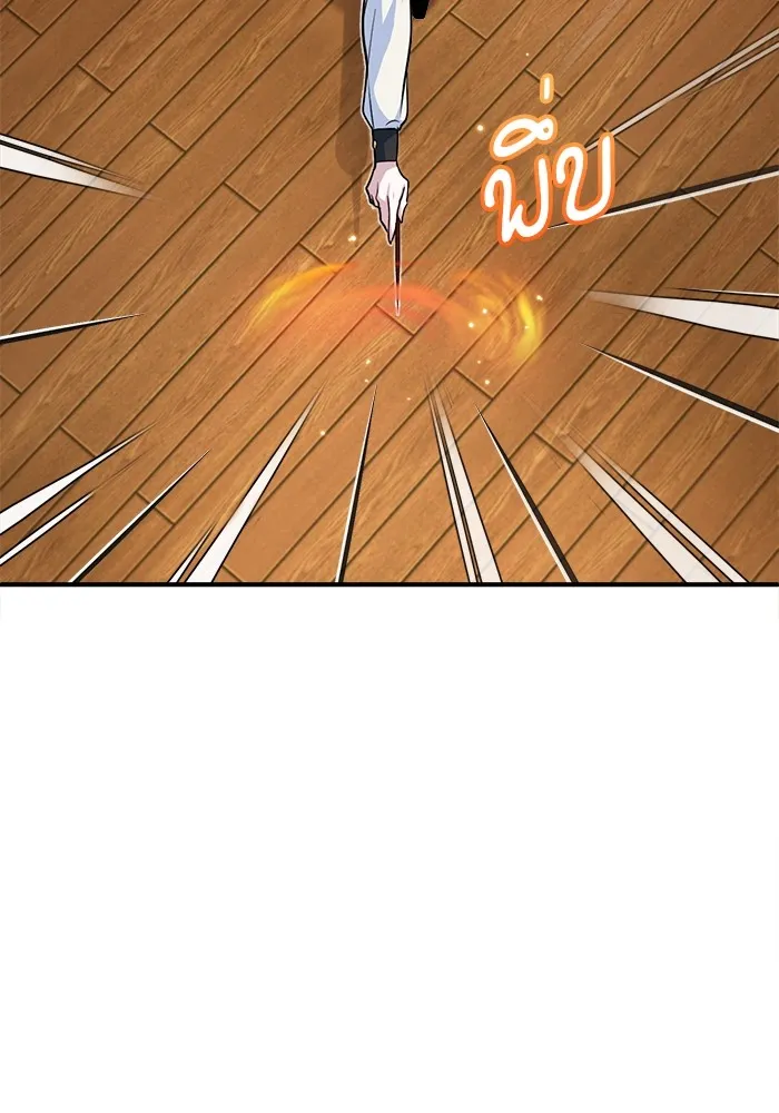 ศาสตราจารย์จำเป็นแห่งอะคาเดมี ตอนที่ 7 รูปที่ 37