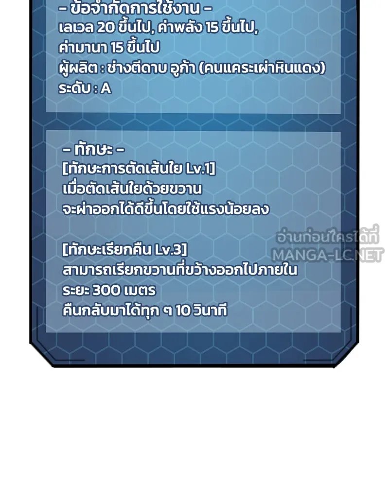 ปลูกผักพิชิตหอคอย ตอนที่ 75 รูปที่ 6