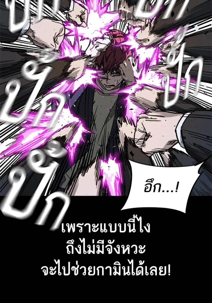 Study Group ตอนที่ 258 รูปที่ 7