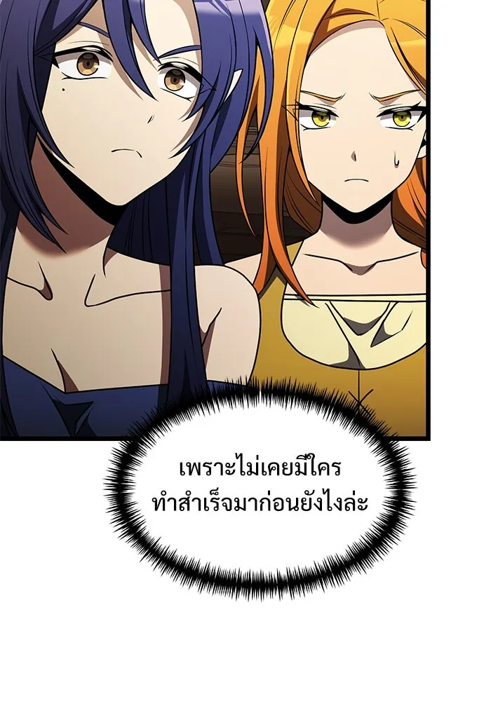 อัศวินดำล่าท้าเวลา ตอนที่ 32 รูปที่ 56