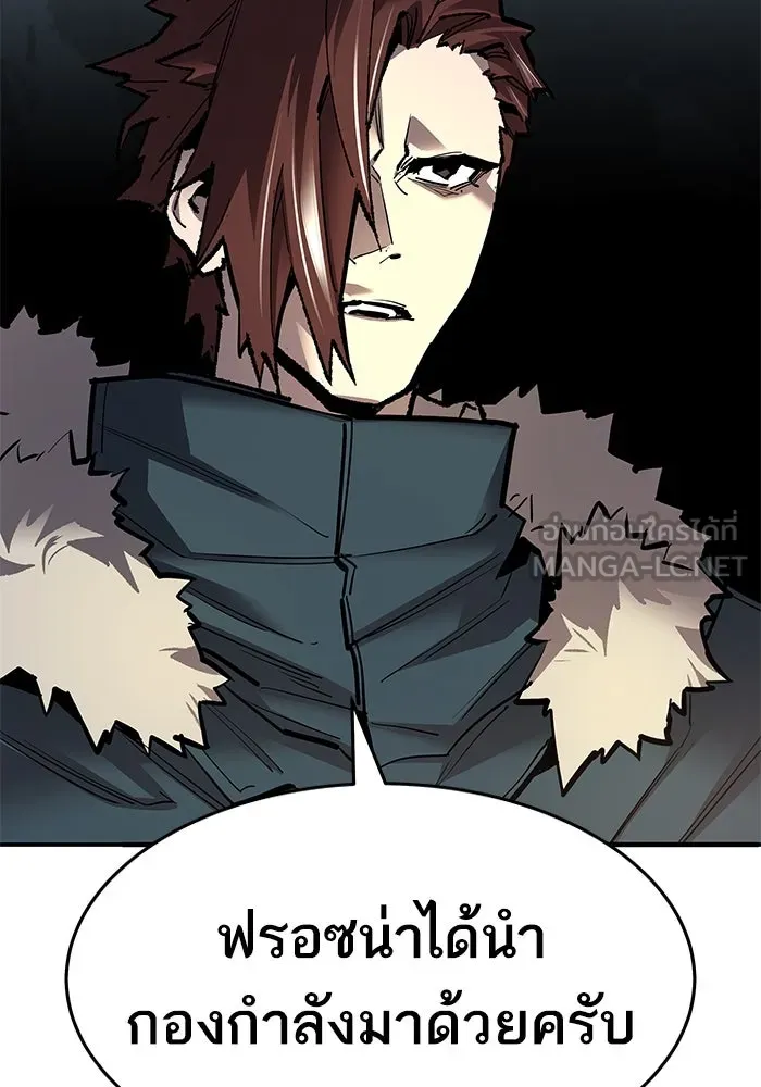 ยอดคนเลเวลทะลุ ตอนที่ 21 ฟรอซน่าเรด (7) รูปที่ 9