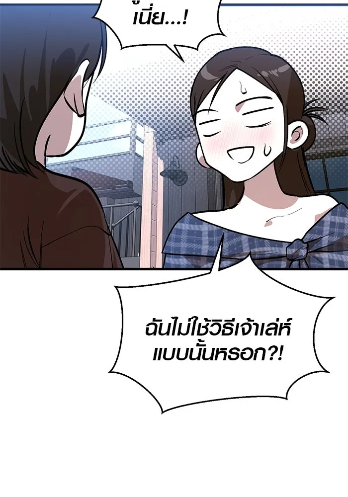 บันทึกรักลูกสาวเจ้าพ่อ ตอนที่ 46 รูปที่ 64