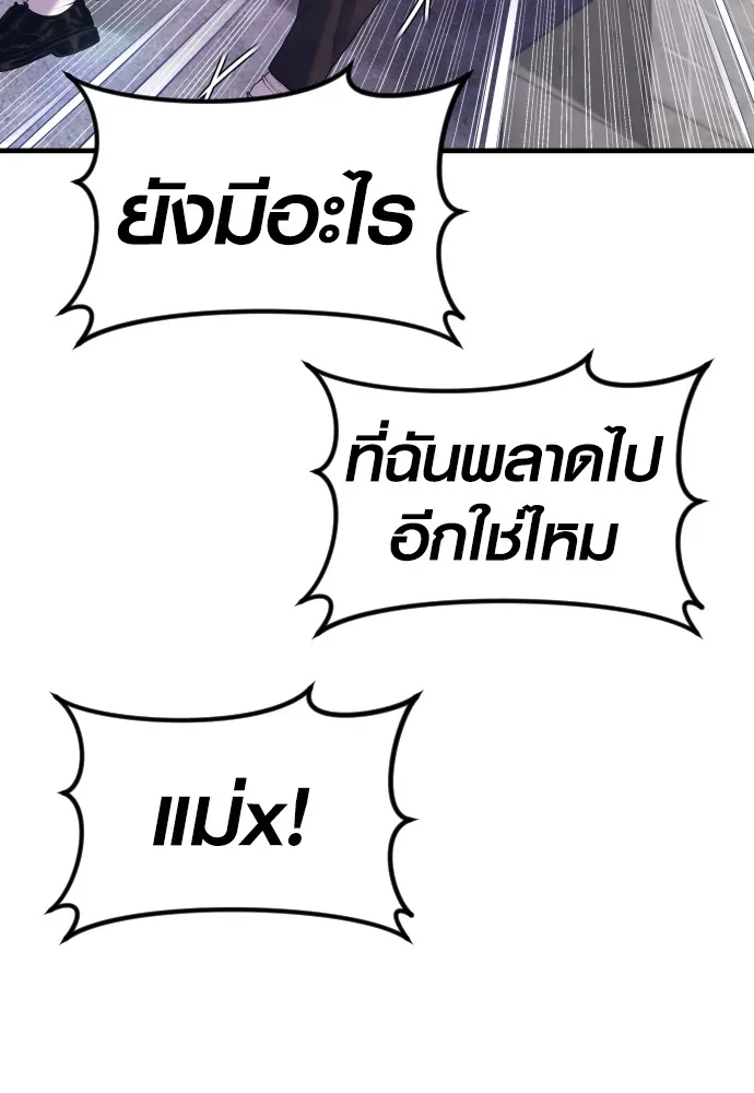 อาชญากรวัยเยาว์ ตอนที่ 71 เริ่มจู่โจมกลับ รูปที่ 188