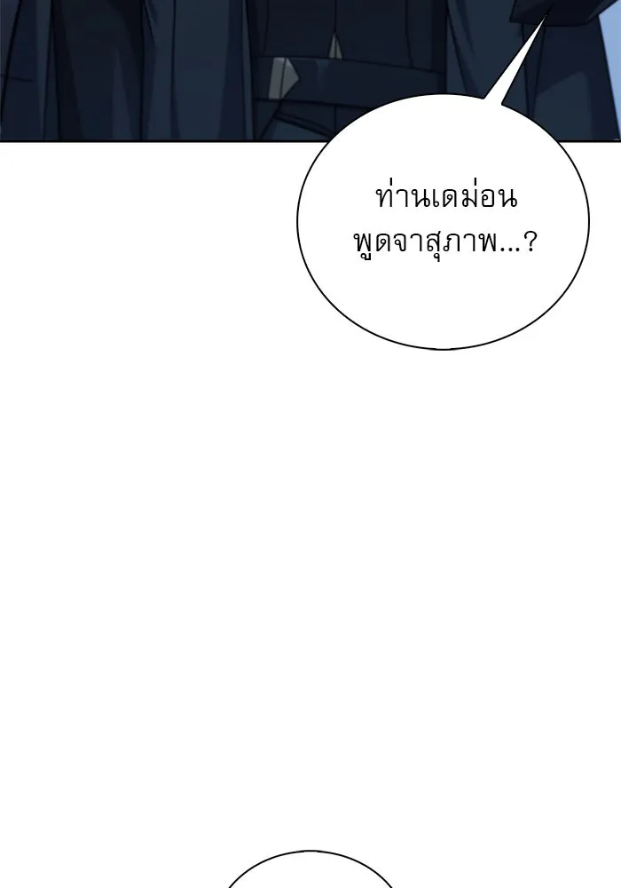 ผมไม่ได้เก่งอย่างที่คิด ตอนที่ 40 รูปที่ 88