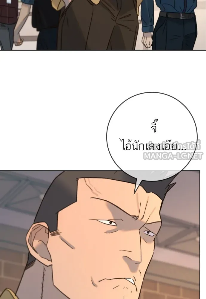 พริบตาเปลี่ยนโลก ตอนที่ 22 รูปที่ 111