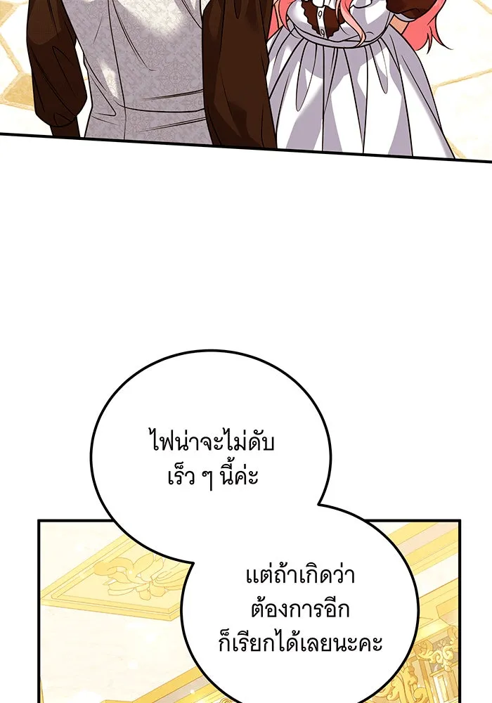 เปลี่ยนบทร้ายให้เป็นบทรัก ตอนที่ 27 รูปที่ 56