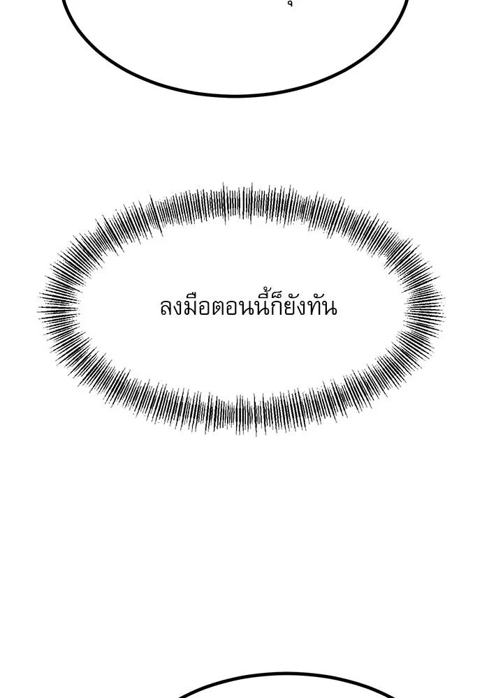 ก็อบลินเลเวล 999 ตอนที่ 13 รูปที่ 116