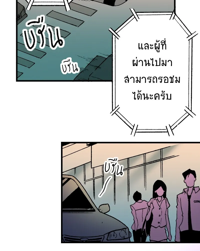 การิน BlaCX ปริศนาอาถรรพ์สีดำ ตอนที่ 12 ดาว (จบ) รูปที่ 80