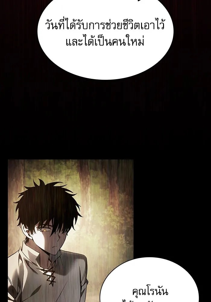 นักดาบอัจฉริยะจากอะคาเดมี ตอนที่ 96 รูปที่ 11