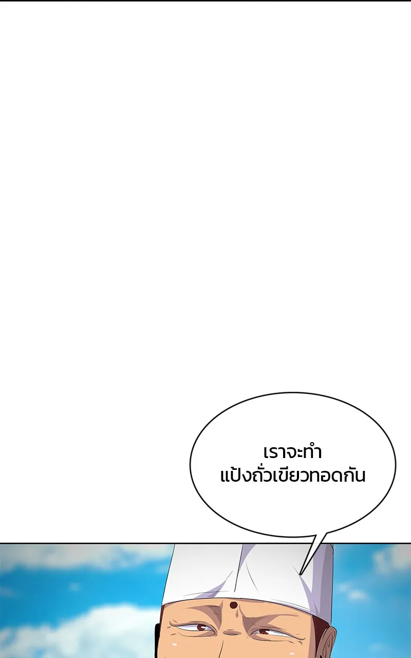 บันทึกครัวค่ายทหาร ตอนที่ 209 รูปที่ 37