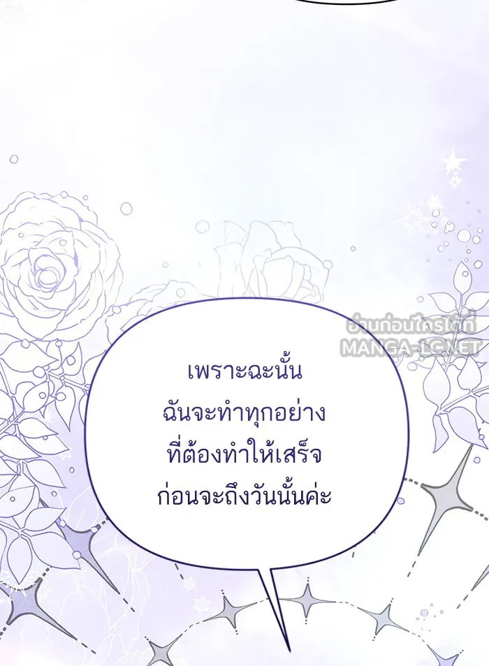 แด่ตัวละครโปรดที่ถูกทิ้ง ตอนที่ 18 รูปที่ 48