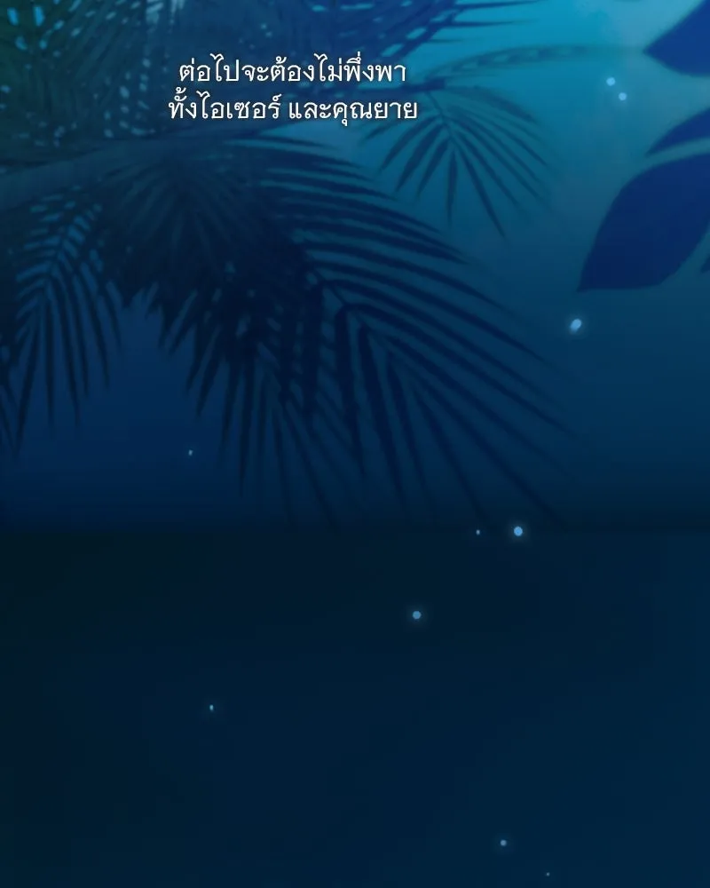 เซเรน่า ตอนที่ 96 รูปที่ 31