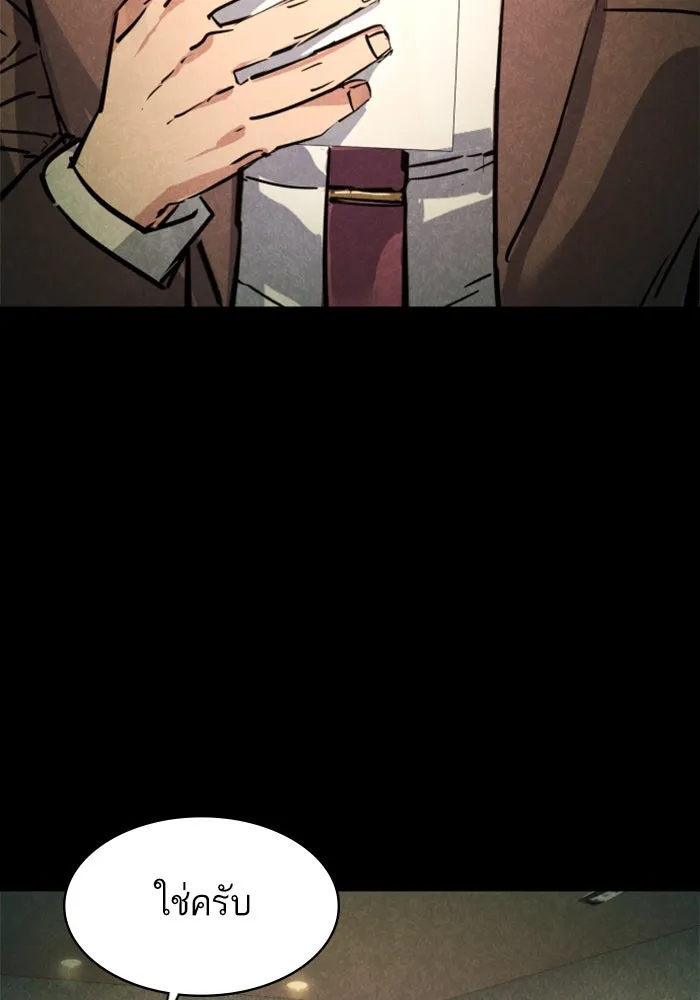 พี่ชายสายบอดี้การ์ด ตอนที่ 234 รูปที่ 4