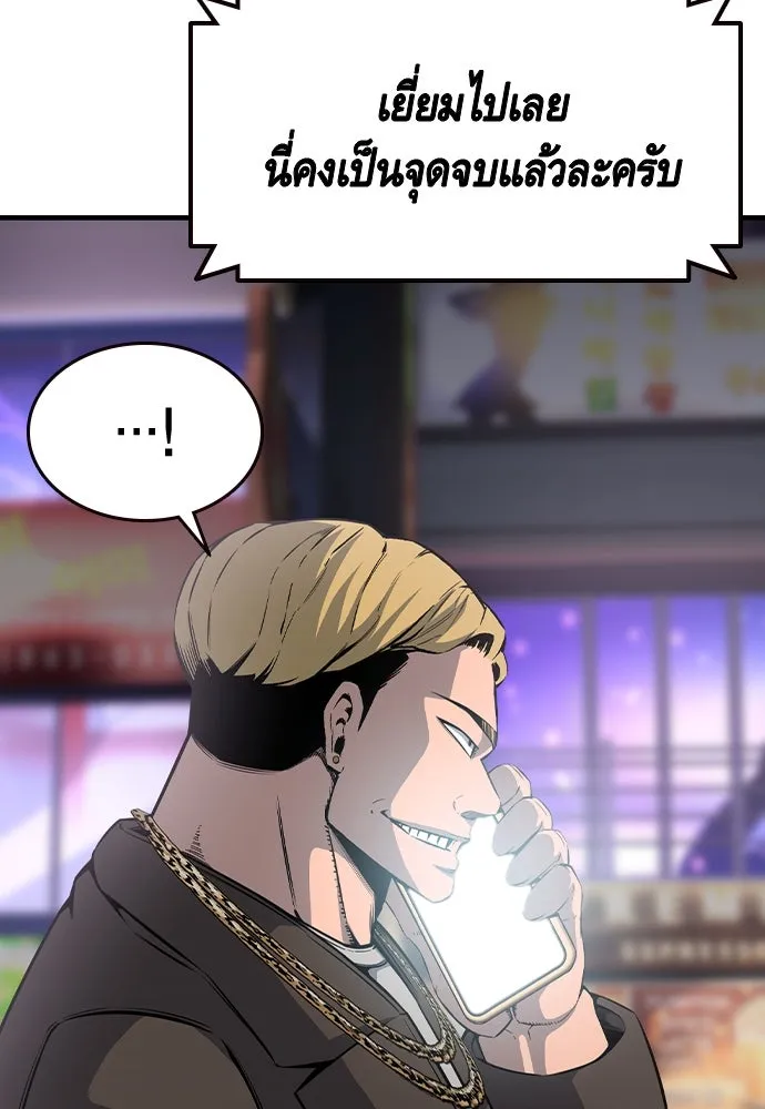 King Game ตอนที่ 87 ตอบโต้ รูปที่ 77