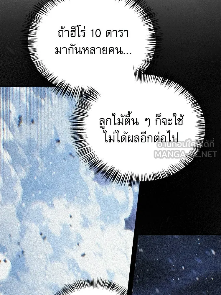 หยุดนะจอมมาร ฮีโร่ล้อมไว้หมดแล้ว ตอนที่ 28 ช่วยทำตามคำขอสักข้อนะคะ! รูปที่ 162