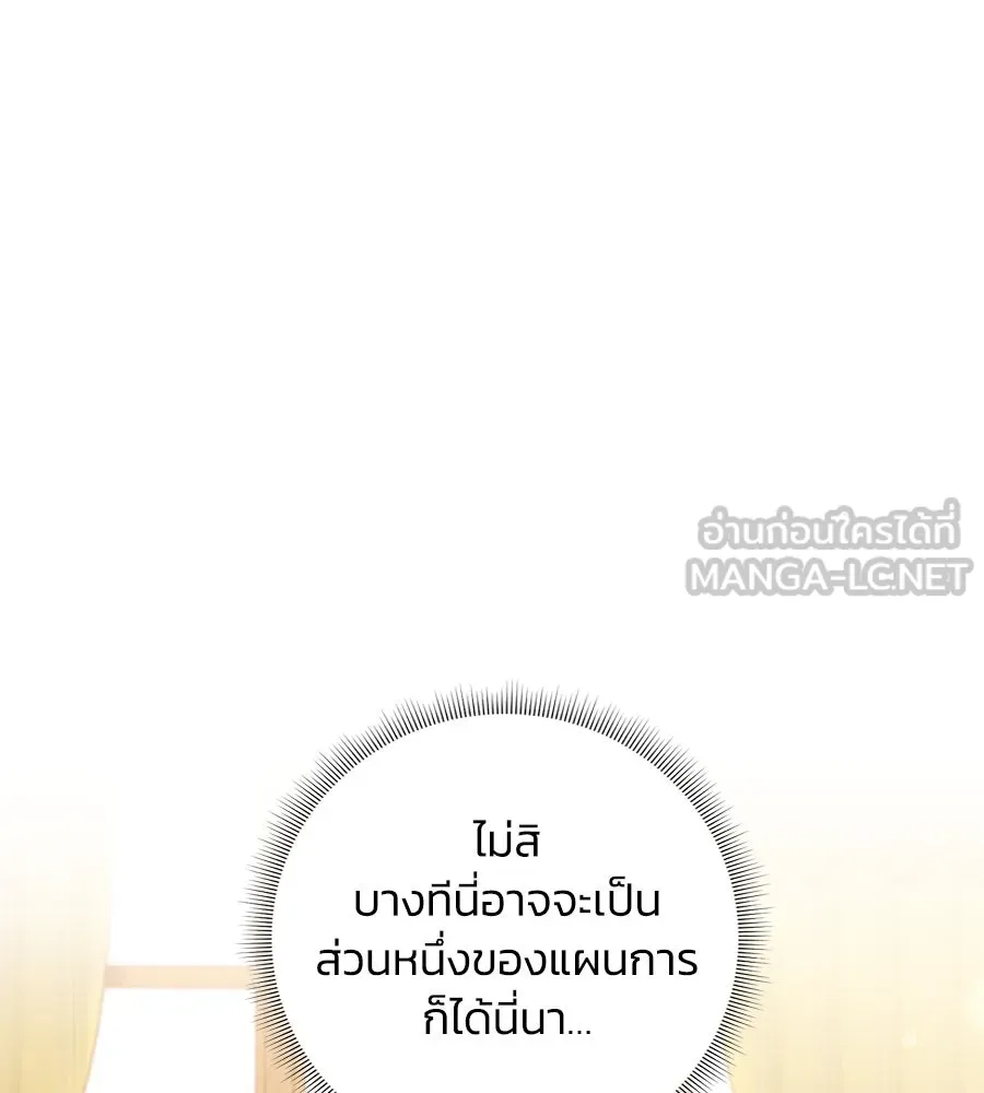 บาสเตียน ตอนที่ 52 รูปที่ 108