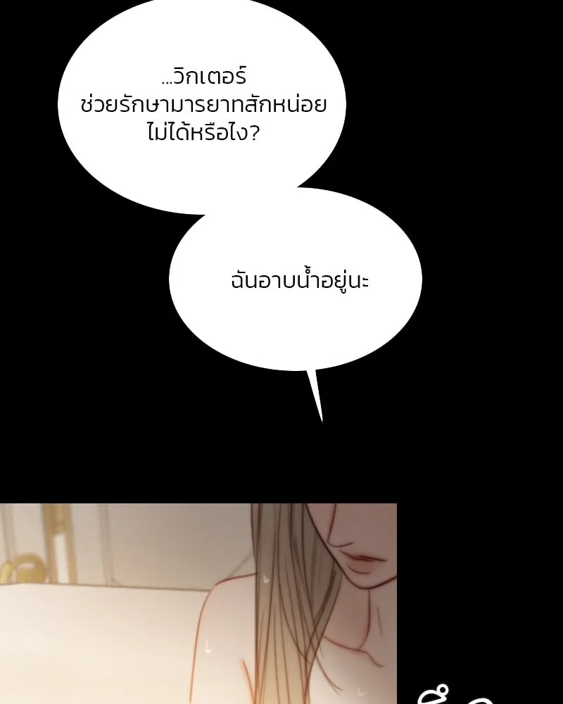 เซเรน่า ตอนที่ 103 รูปที่ 25