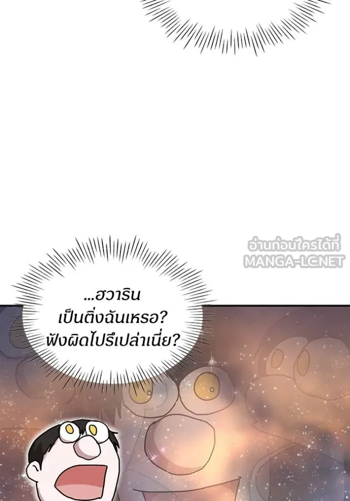 ฉันเนี่ยนะ ตอนที่ 42 รูปที่ 27
