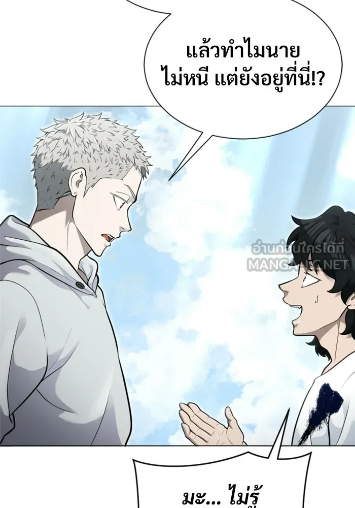 อูเร็ค มาซิโน่ ตอนที่ 35 การทดสอบสุดท้าย 1 รูปที่ 162