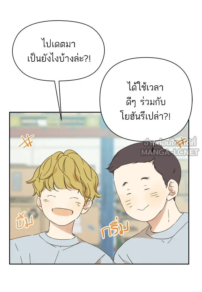 ฉันมันร้าย หรือเพราะโลกไม่น่ารัก ตอนที่ 91 รูปที่ 18