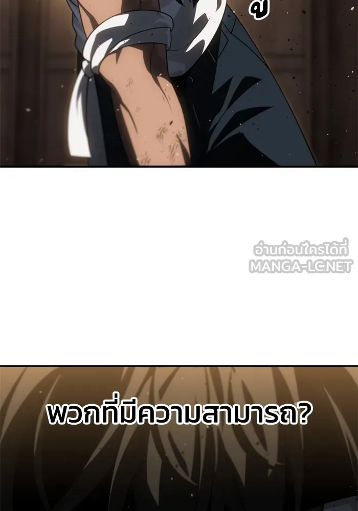 อดีตบอสหอคอย ตอนที่ 78 รูปที่ 165