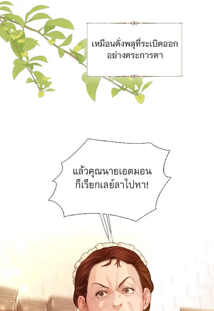 ถ้าไม่ร้อง ก็จงอ้อนวอนซะ ตอนที่ 54 รูปที่ 40