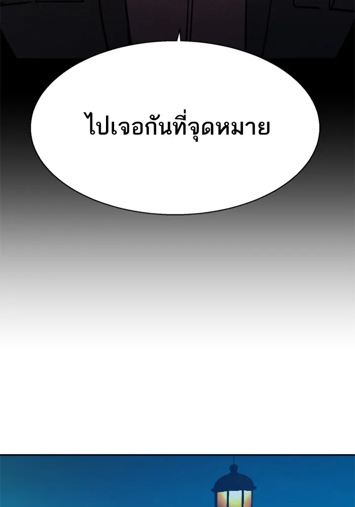 พี่ชายสายบอดี้การ์ด ตอนที่ 194 รูปที่ 49