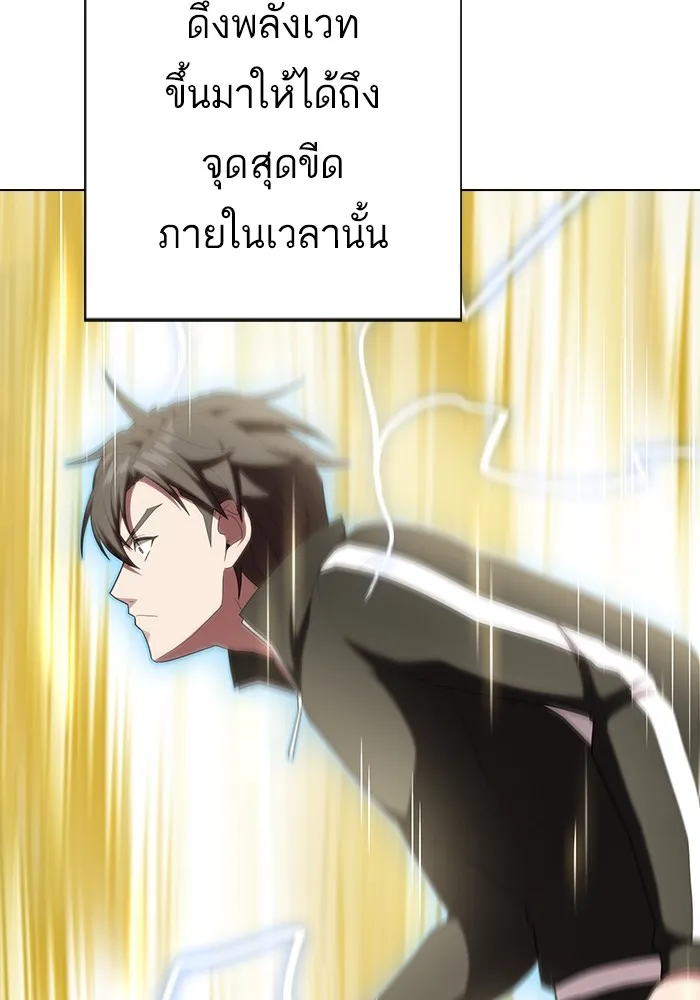 ผู้เล่นขั้นเทพแห่งหอคอยฝึกสอน ตอนที่ 149 รูปที่ 94