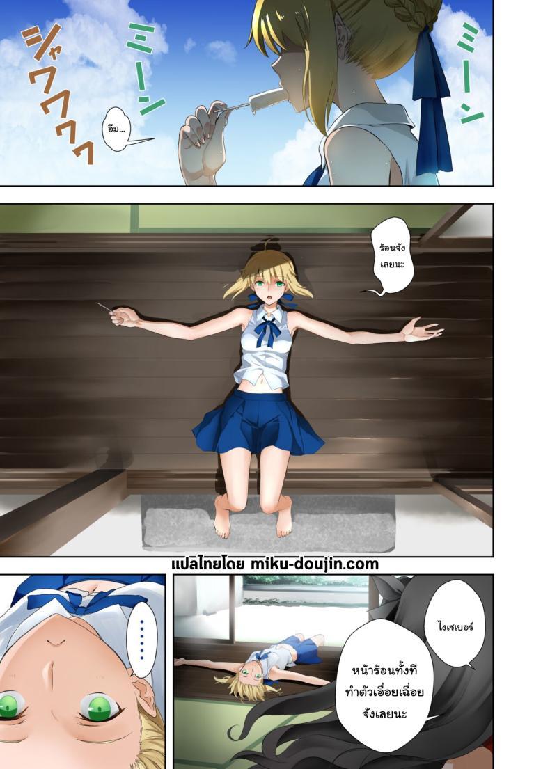 Doujin-Lc- อ่าน โดจิน มังฮวา เกาหลี ญี่ปุ่น จีน แปลไทย ปัญหาของเซเบอร์ [CRAZY CLOVER CLUB (Kuroha Nue)] Saber no Natsuyasumi (SABER COMPLEX) (Fate stay night) ตอนที่ 1 2 3 4 5 6 7 8 9 10 11 12 13 14 ฟรี ไม่มีโฆษณา อ่าน โดจิน Manhwa เกาหลี ญี่ปุ่น จีน เรามีครบ คัดมาให้เน้นๆ โดจิน 18+ รับประกันความฟินโดย  Doujin Lc