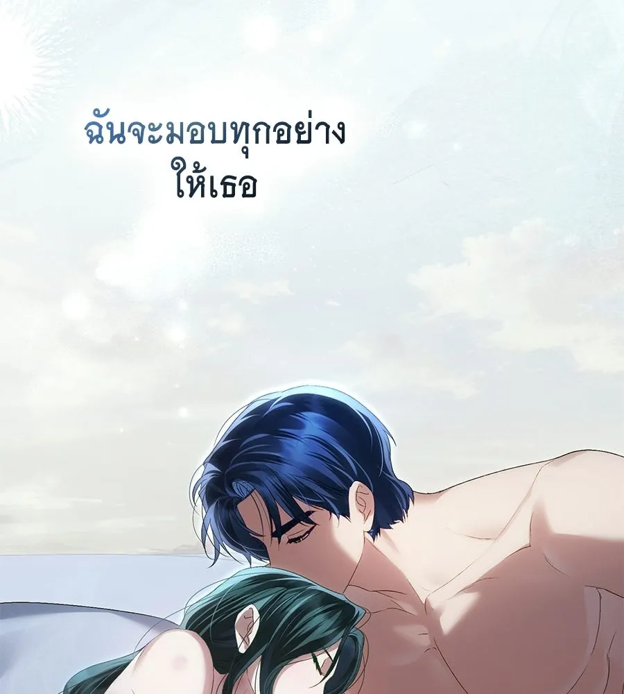 เล่ห์รักชนชั้นสูง ตอนที่ 88 รูปที่ 52