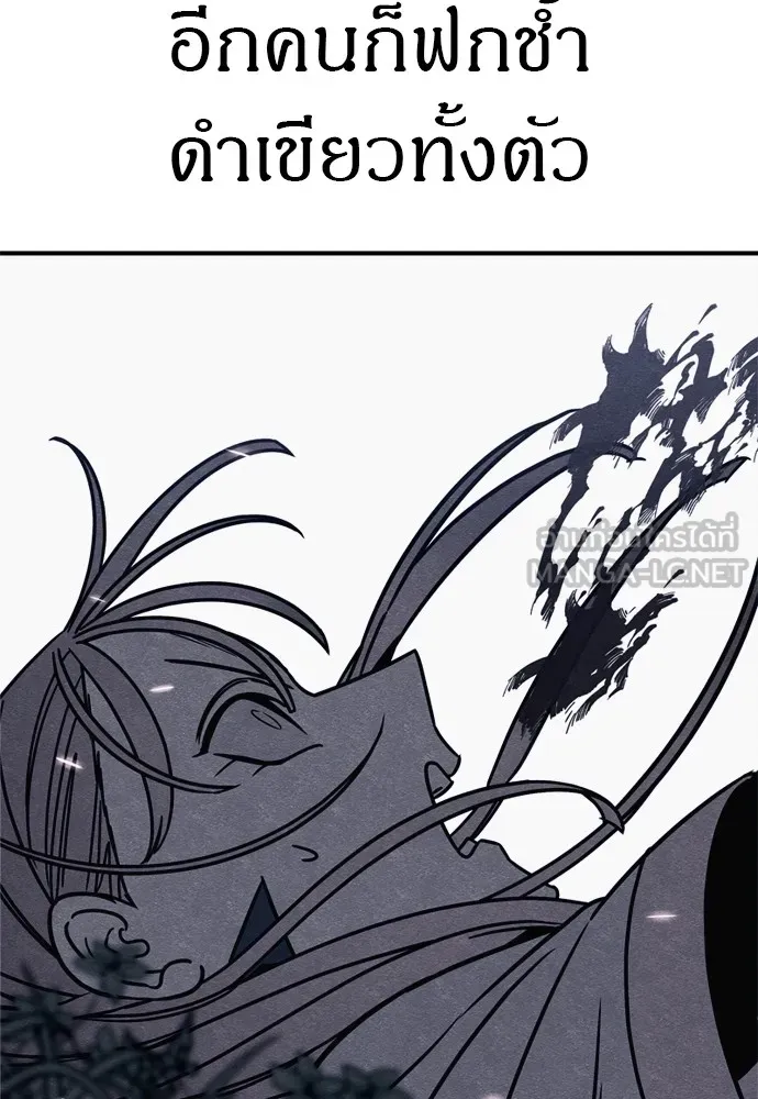 Zombie X Slasher ตอนที่ 43 รูปที่ 24