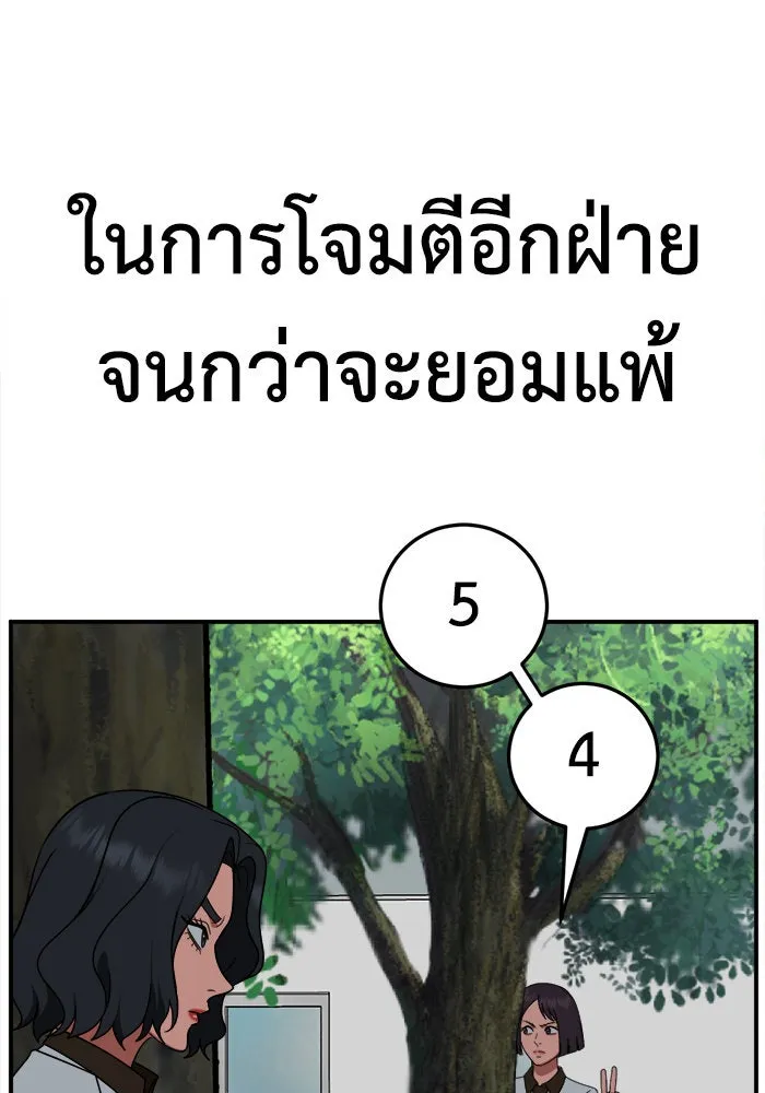 ช่วยเปลี่ยนฉันที ตอนที่ 221. ซีซัน 2 โจเยบิน 3 รูปที่ 94