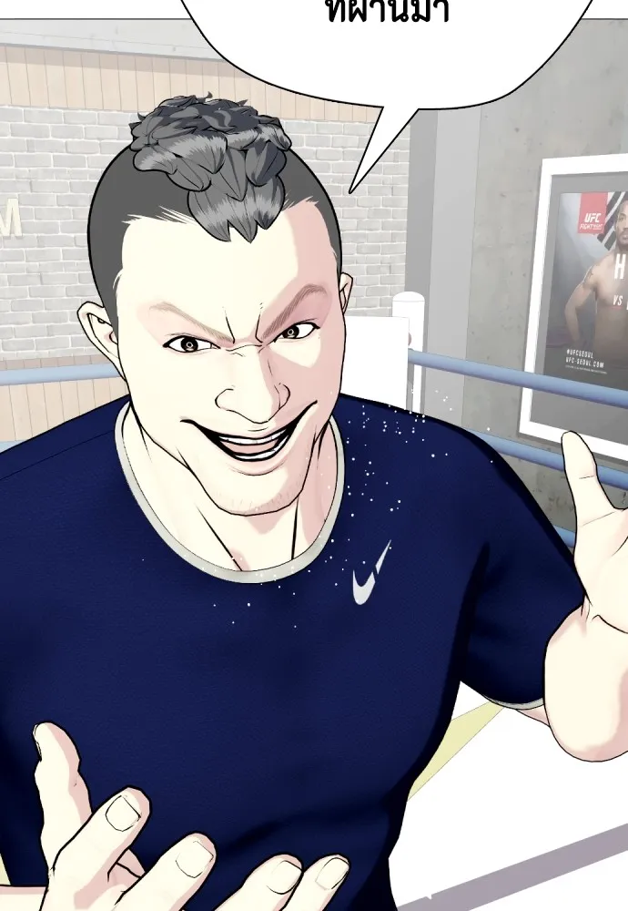 หมาหัวเน่าเก๋าเกินไป ตอนที่ 61 รูปที่ 109
