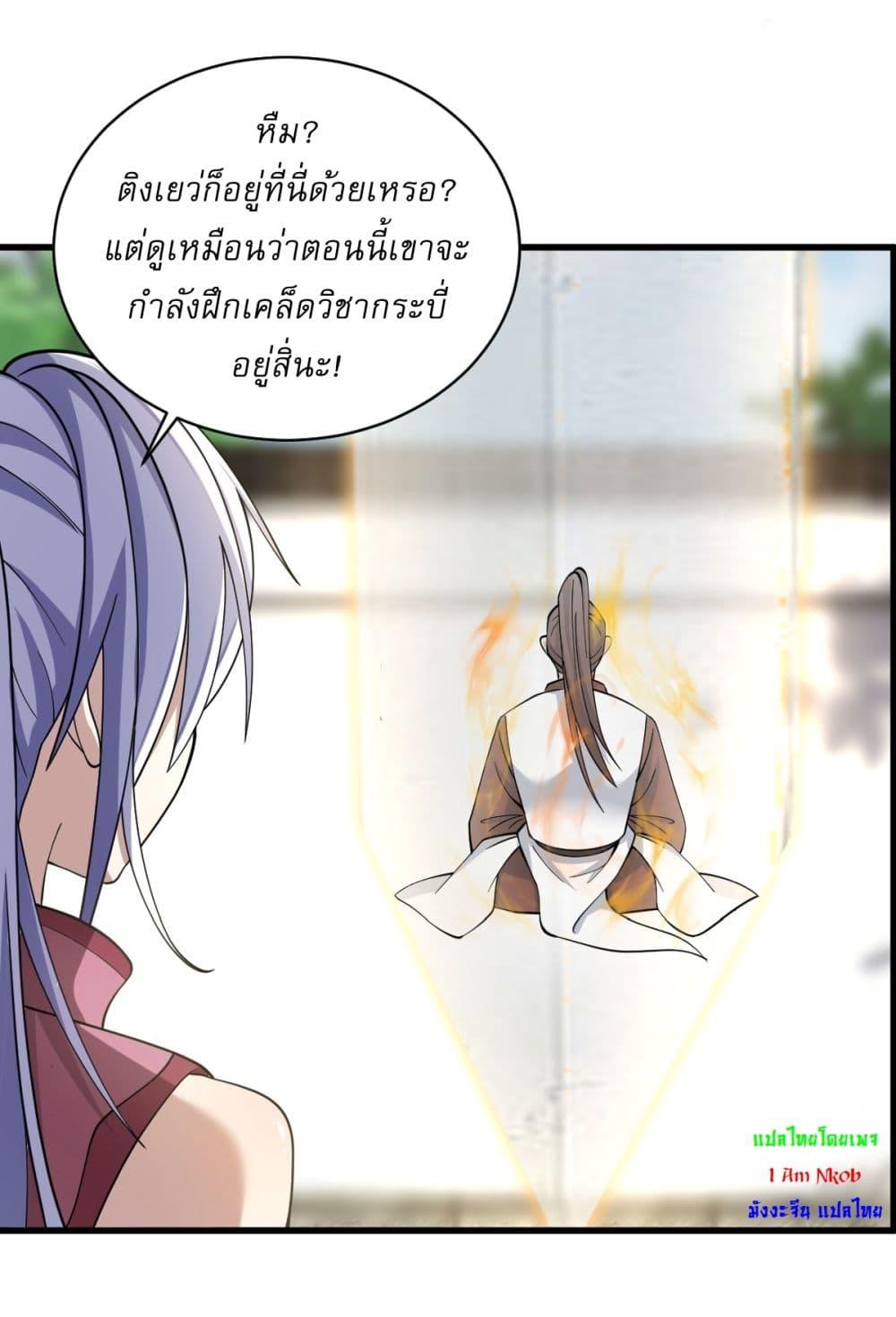 Manga-lc-com อ่านมังงะ อ่านการ์ตูน ออนไลน์ ฟรี Invincible After a Hundred Years of Seclusion ตอนที่ 1 2 3 4 5 6 7 8 9 10 11 12 13 14 ฟรี ไม่มีโฆษณา Manga-lc - อ่าน มังงะ อ่าน การ์ตูน ออนไลน์ อ่านมังงะ ฟรี