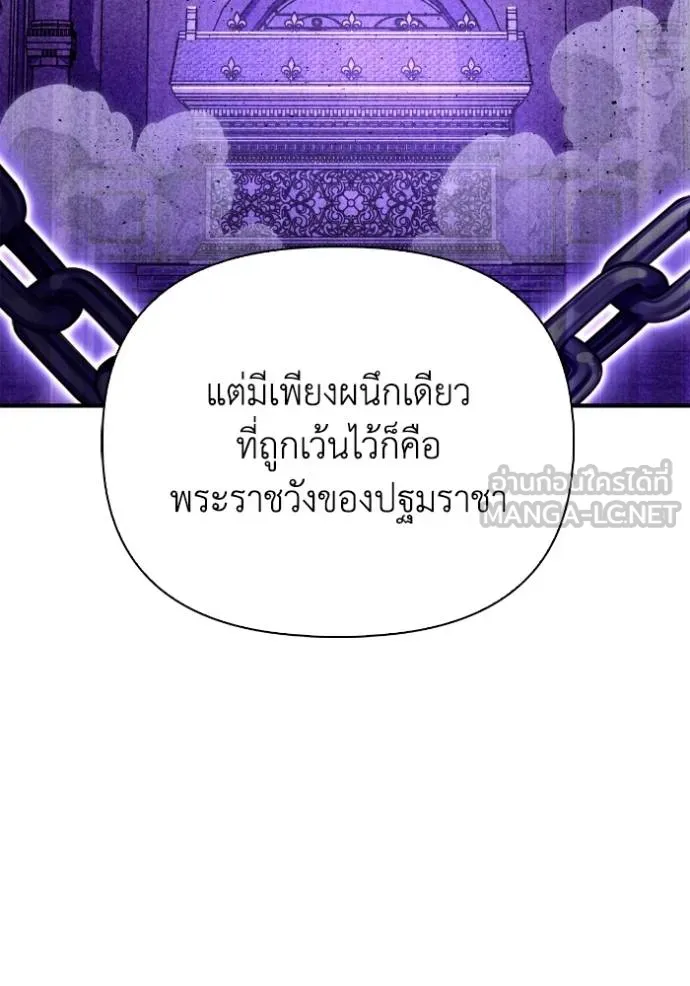 เกมของยอดมนุษย์ ตอนที่ 130 รูปที่ 87