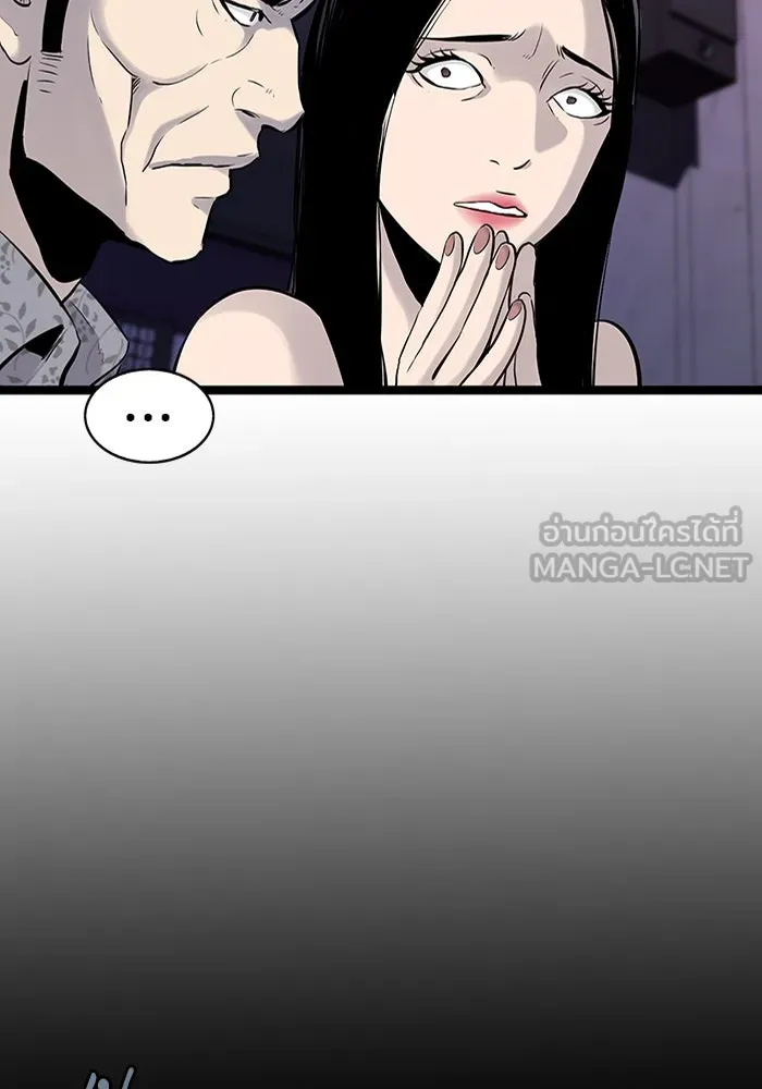 มีนา เกิดมาล่า ตอนที่ 1 รูปที่ 141