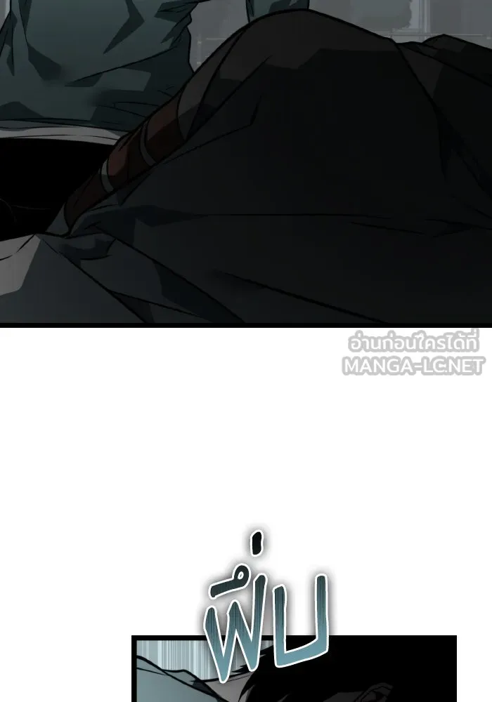 การแข่งขันของผู้เกิดใหม่ ตอนที่ 15 รูปที่ 135