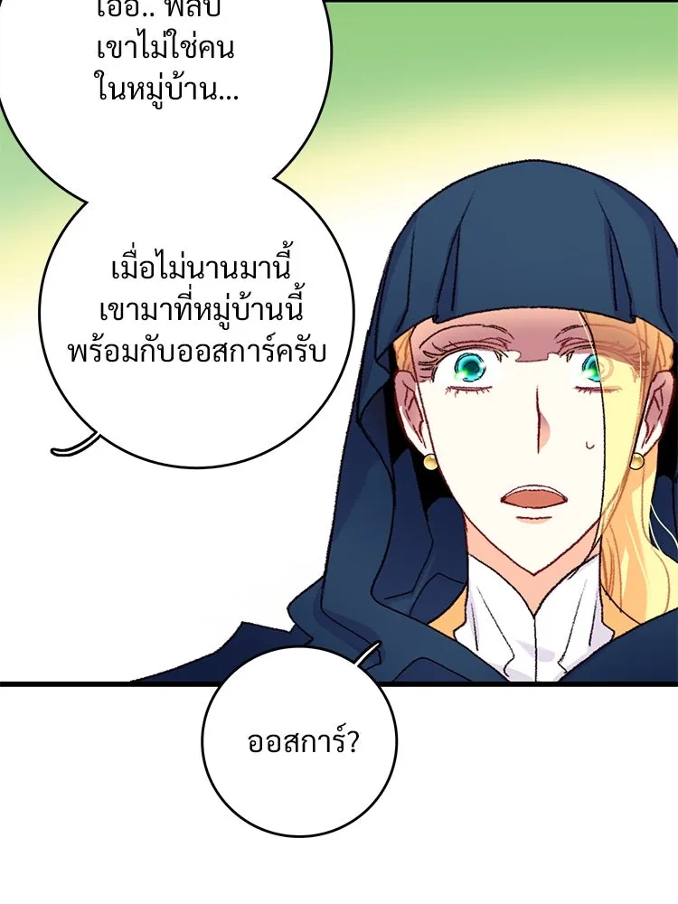 Bring the Love ตอนที่ 61 รูปที่ 10