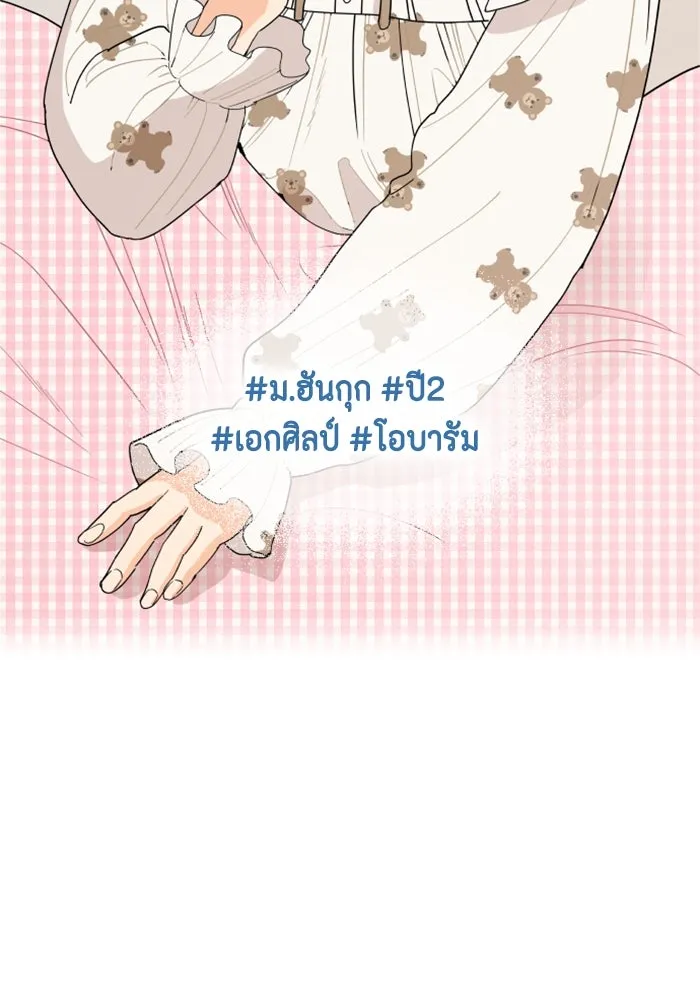 จริง ๆ แล้ว โอบารัมน่ะ… ตอนที่ 1 รูปที่ 37