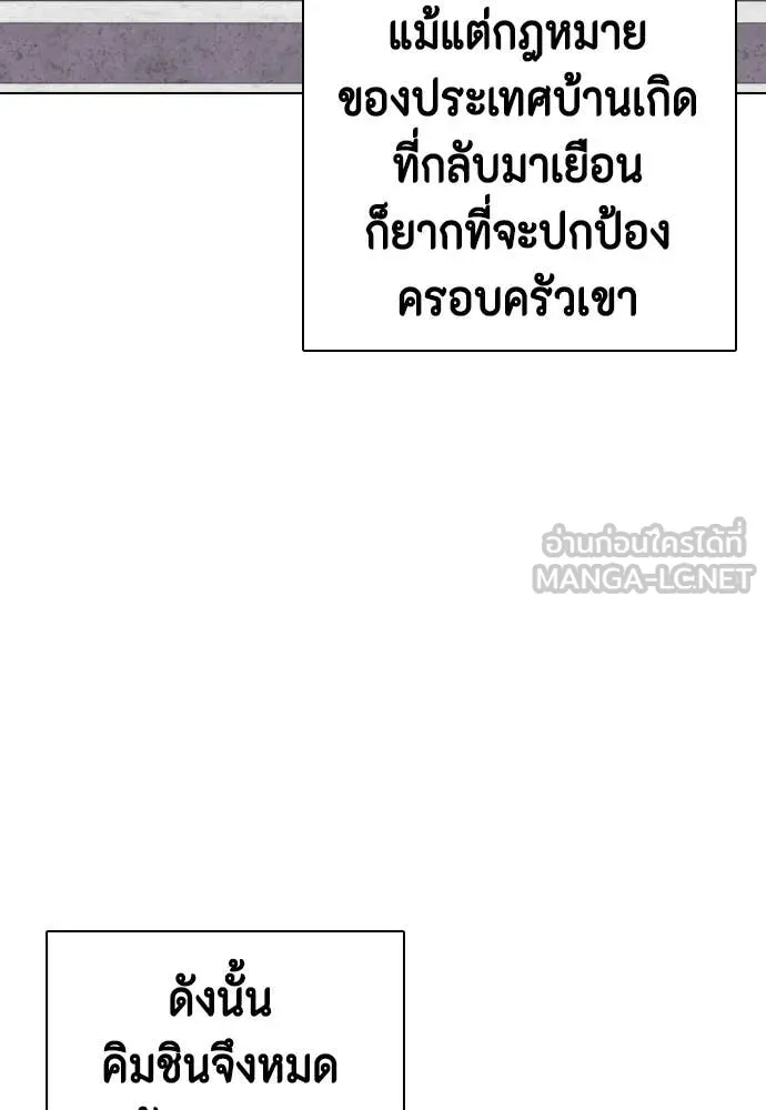 หมาหัวเน่า ตอนที่ 160 รูปที่ 128
