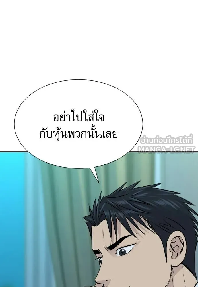 หลานอัจฉริยะ ตอนที่ 80 รูปที่ 10