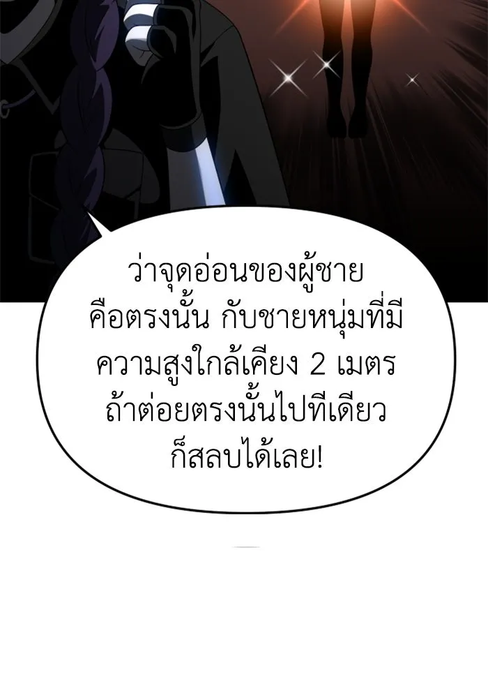 อดีตบอสหอคอย ตอนที่ 18 รูปที่ 92